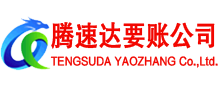 河东收账公司