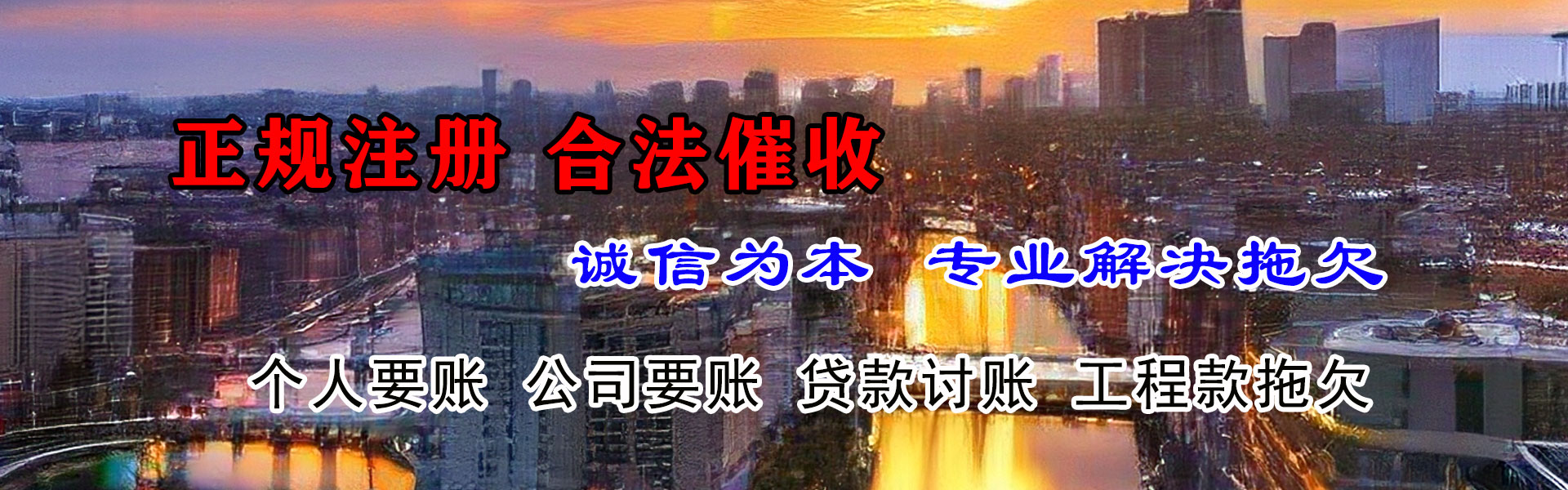河东讨债公司